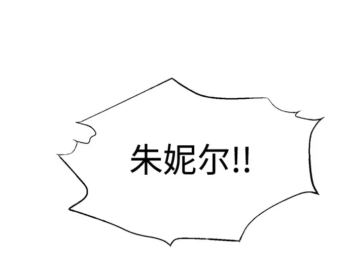 漫画《成为塔防游戏里的暴君》第88话第148张图