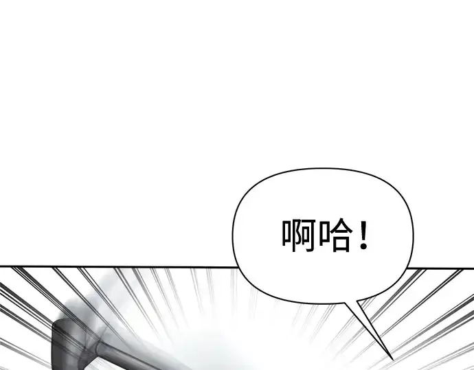 漫画《成为塔防游戏里的暴君》第88话第149张图