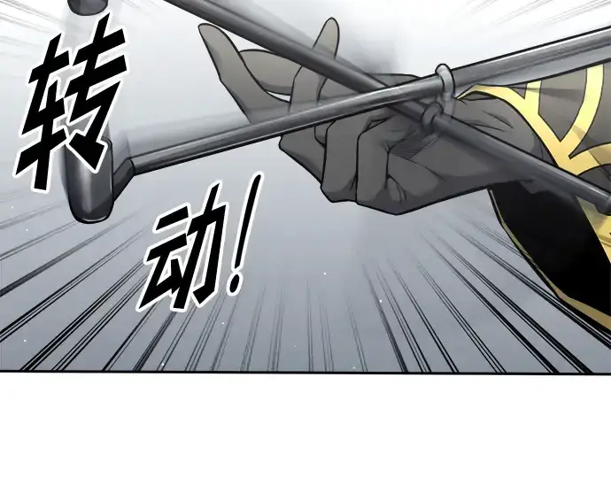 漫画《成为塔防游戏里的暴君》第88话第150张图