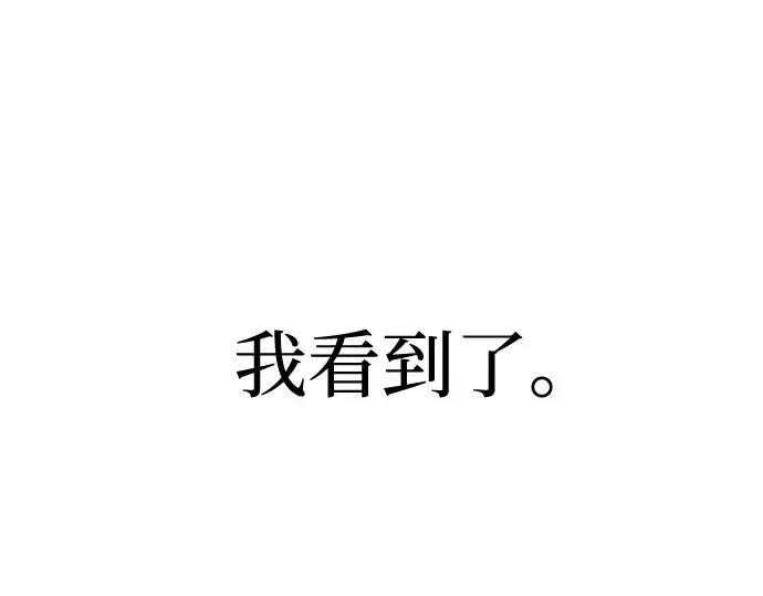 漫画《成为塔防游戏里的暴君》第88话第167张图