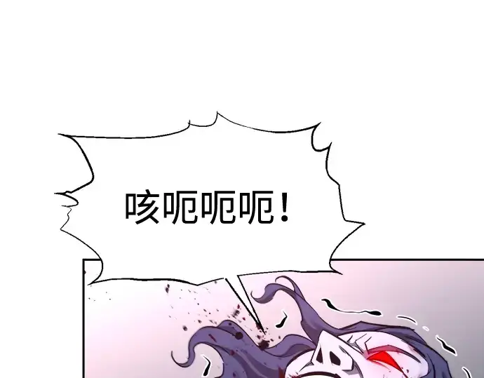 漫画《成为塔防游戏里的暴君》第88话第174张图