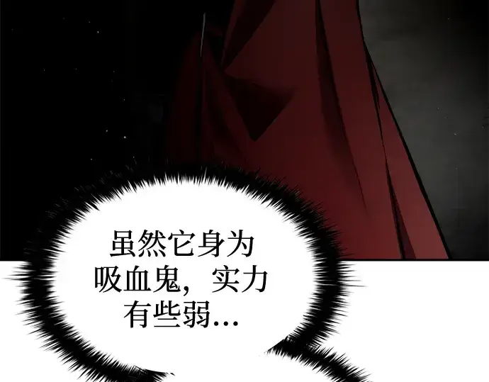 漫画《成为塔防游戏里的暴君》第88话第178张图