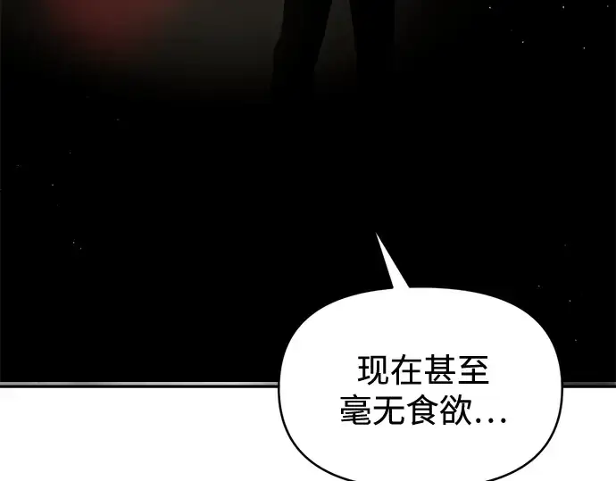 漫画《成为塔防游戏里的暴君》第88话第18张图
