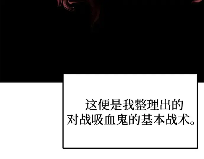 漫画《成为塔防游戏里的暴君》第88话第182张图