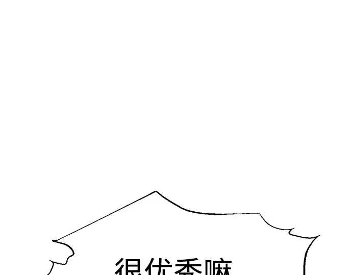 漫画《成为塔防游戏里的暴君》第88话第186张图