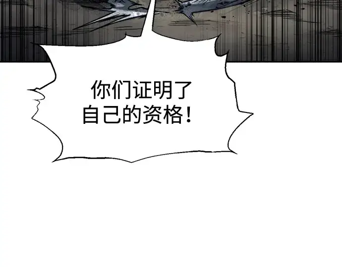 漫画《成为塔防游戏里的暴君》第88话第190张图