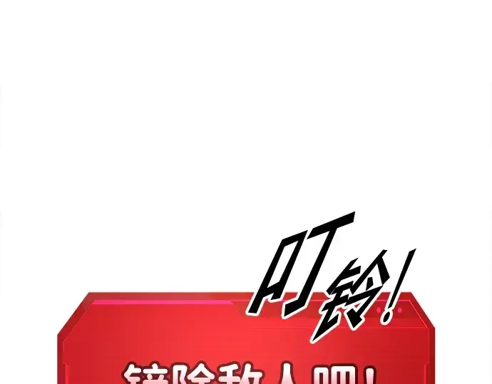 漫画《成为塔防游戏里的暴君》第88话第195张图