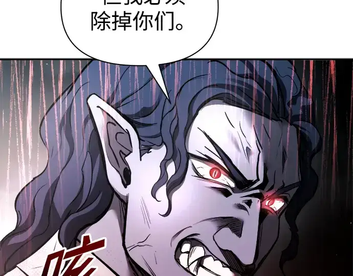 漫画《成为塔防游戏里的暴君》第88话第22张图