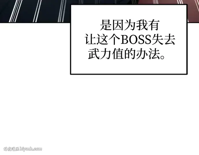 漫画《成为塔防游戏里的暴君》第88话第224张图