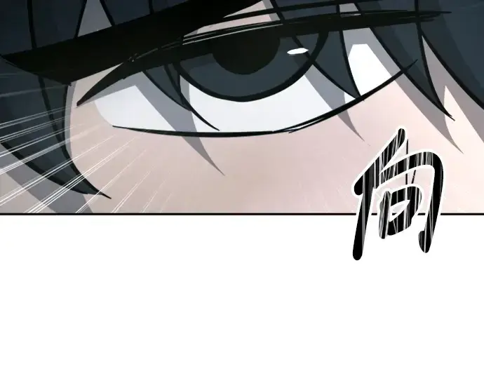 漫画《成为塔防游戏里的暴君》第88话第226张图
