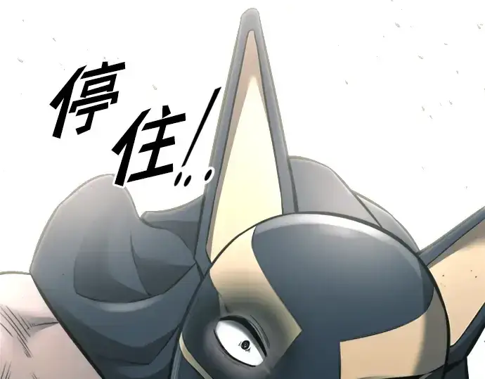 漫画《成为塔防游戏里的暴君》第88话第228张图