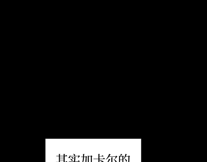 漫画《成为塔防游戏里的暴君》第88话第234张图