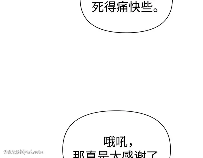 漫画《成为塔防游戏里的暴君》第88话第24张图