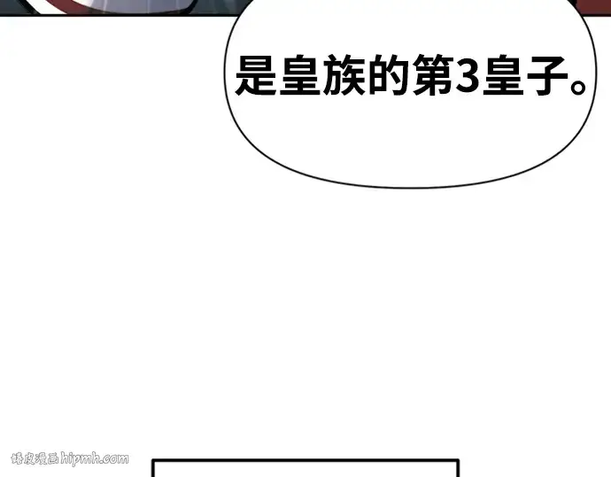 漫画《成为塔防游戏里的暴君》第88话第248张图