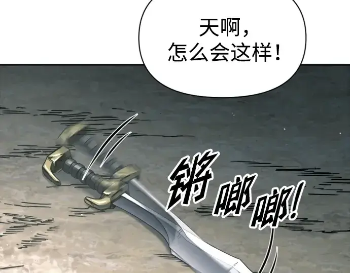 漫画《成为塔防游戏里的暴君》第88话第250张图