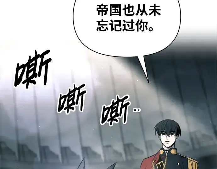 漫画《成为塔防游戏里的暴君》第88话第255张图