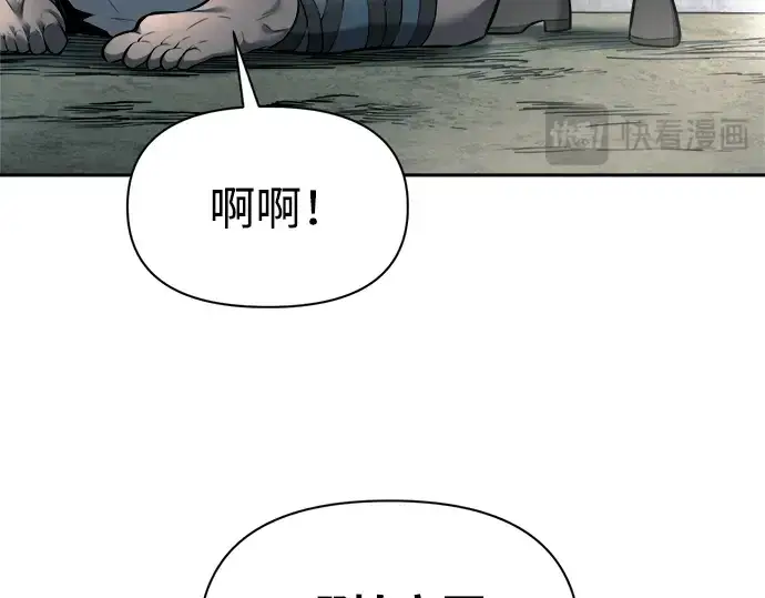 漫画《成为塔防游戏里的暴君》第88话第257张图