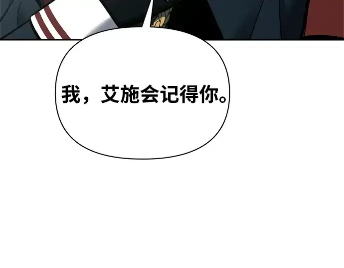 漫画《成为塔防游戏里的暴君》第88话第260张图