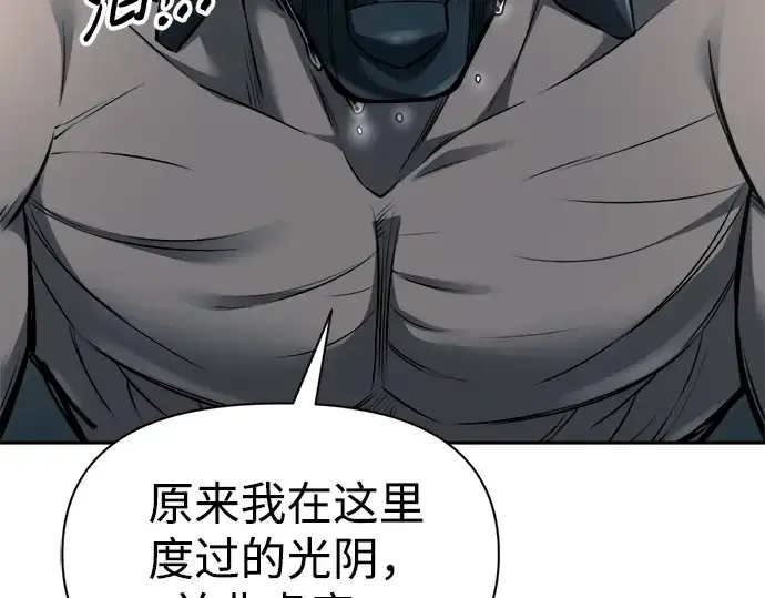漫画《成为塔防游戏里的暴君》第88话第263张图
