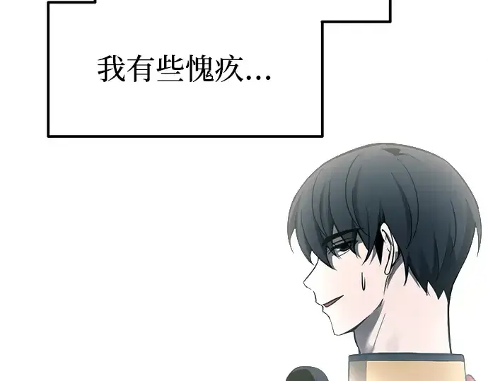 漫画《成为塔防游戏里的暴君》第88话第265张图