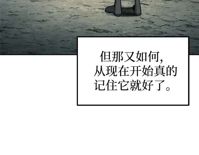 漫画《成为塔防游戏里的暴君》第88话第267张图