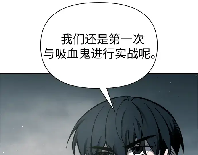 漫画《成为塔防游戏里的暴君》第88话第28张图