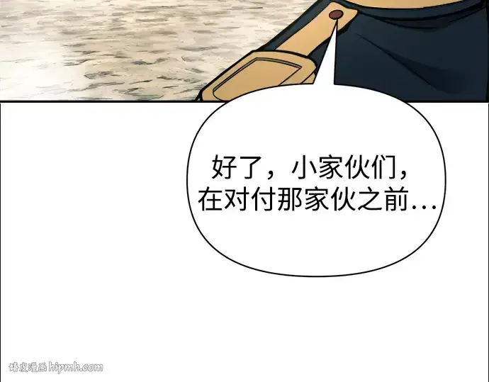 漫画《成为塔防游戏里的暴君》第88话第32张图