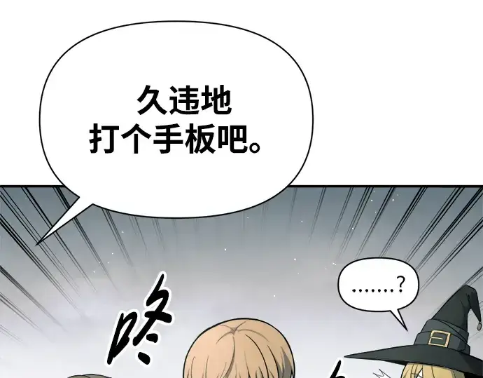 漫画《成为塔防游戏里的暴君》第88话第33张图