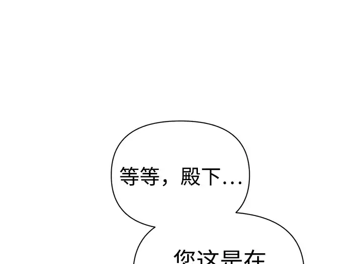 漫画《成为塔防游戏里的暴君》第88话第35张图