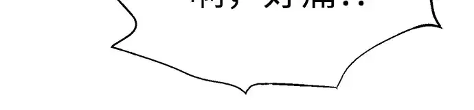 漫画《成为塔防游戏里的暴君》第88话第38张图