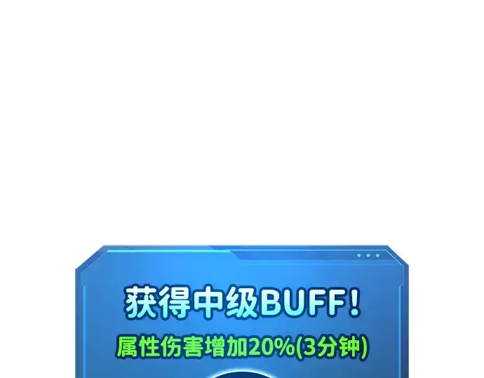 漫画《成为塔防游戏里的暴君》第88话第39张图