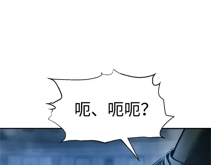 漫画《成为塔防游戏里的暴君》第88话第42张图