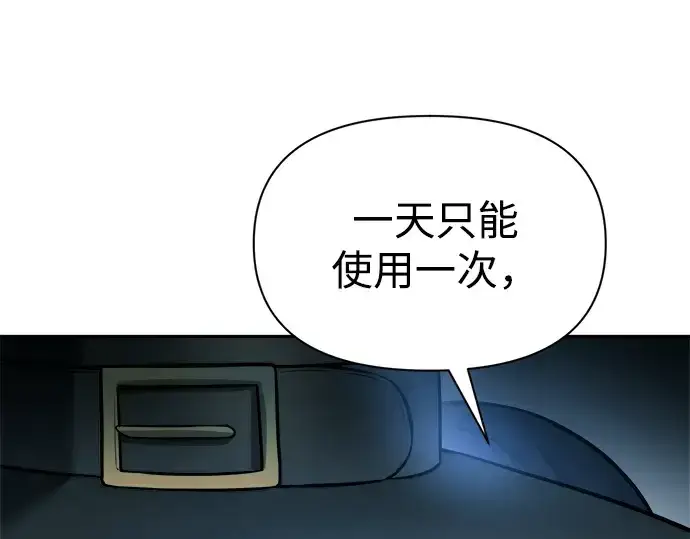 漫画《成为塔防游戏里的暴君》第88话第44张图