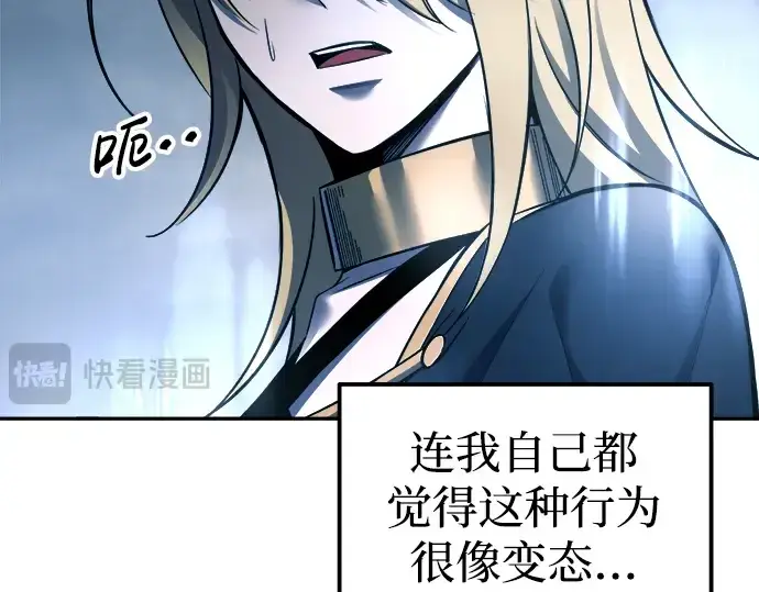 漫画《成为塔防游戏里的暴君》第88话第49张图
