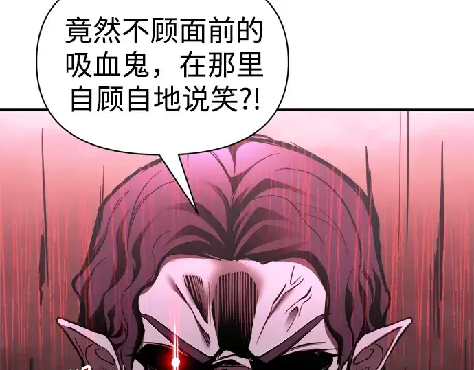 漫画《成为塔防游戏里的暴君》第88话第51张图