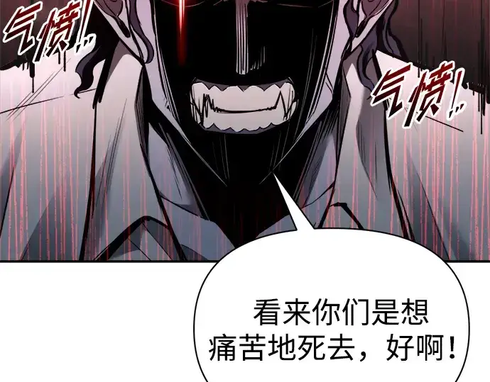漫画《成为塔防游戏里的暴君》第88话第52张图