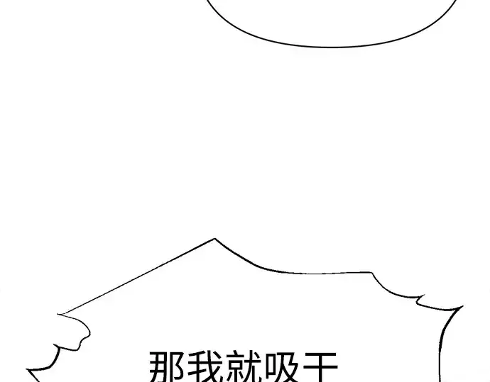 漫画《成为塔防游戏里的暴君》第88话第53张图