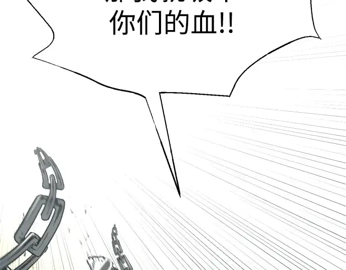 漫画《成为塔防游戏里的暴君》第88话第54张图