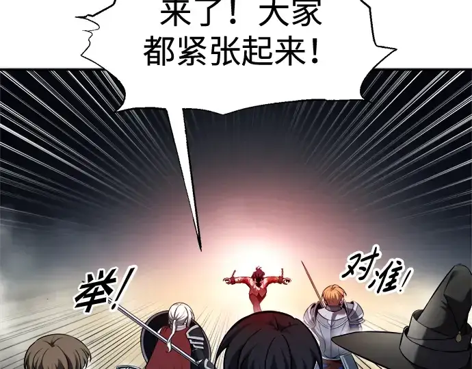 漫画《成为塔防游戏里的暴君》第88话第60张图