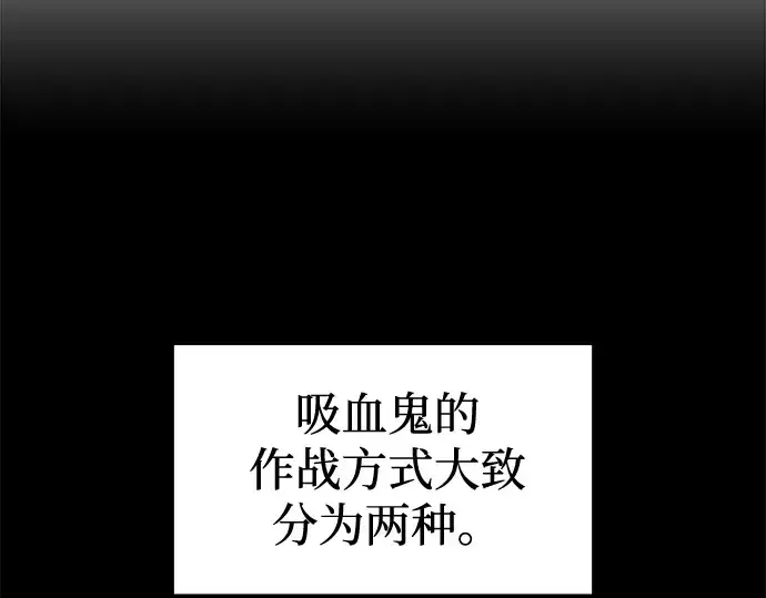 漫画《成为塔防游戏里的暴君》第88话第62张图