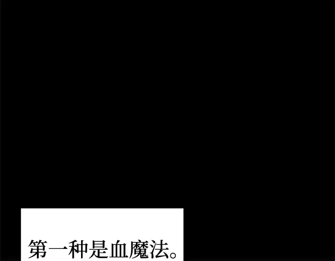 漫画《成为塔防游戏里的暴君》第88话第63张图