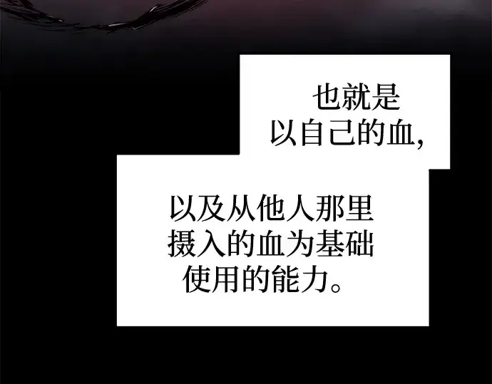 漫画《成为塔防游戏里的暴君》第88话第65张图