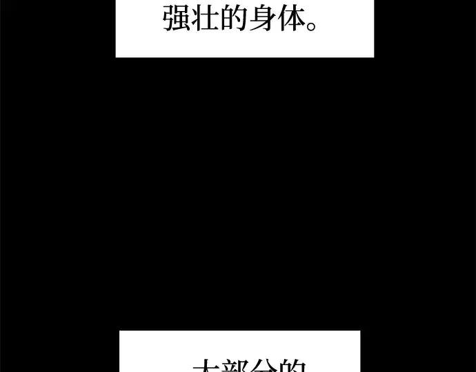 漫画《成为塔防游戏里的暴君》第88话第69张图