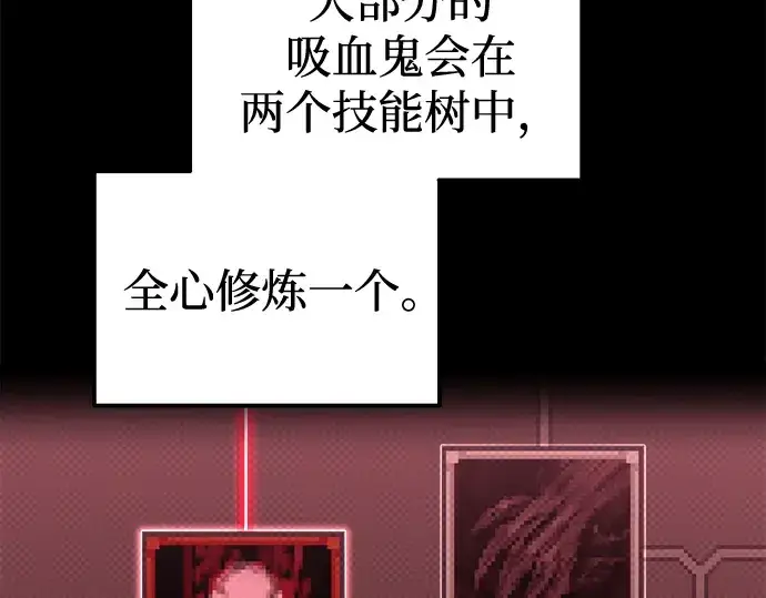 漫画《成为塔防游戏里的暴君》第88话第70张图