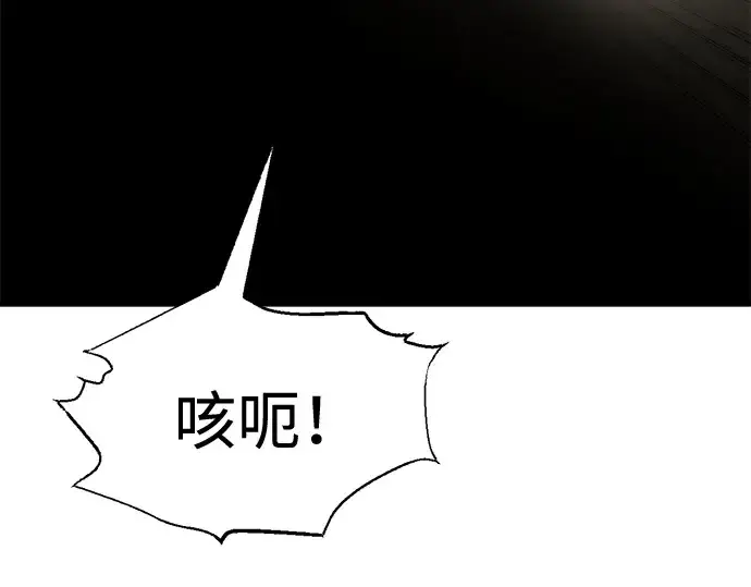 漫画《成为塔防游戏里的暴君》第88话第76张图