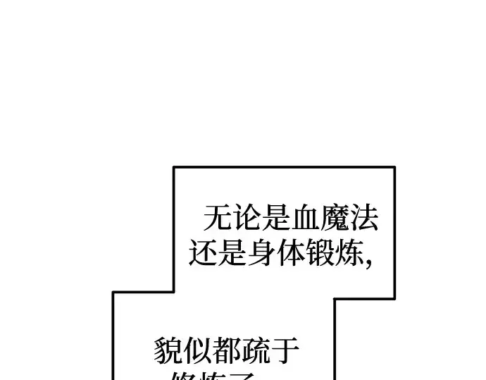 漫画《成为塔防游戏里的暴君》第88话第77张图
