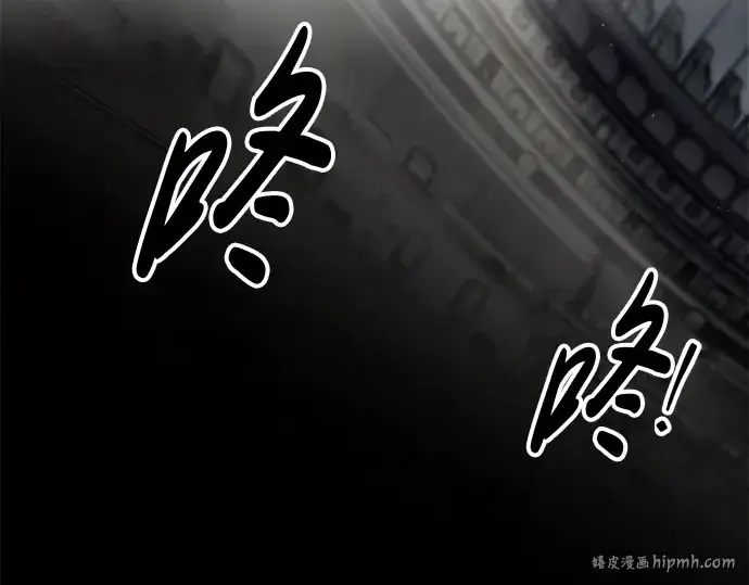漫画《成为塔防游戏里的暴君》第88话第80张图