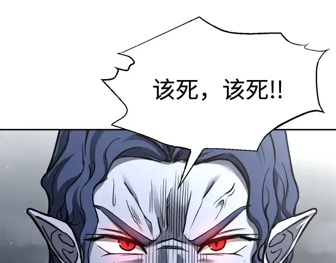 漫画《成为塔防游戏里的暴君》第88话第83张图