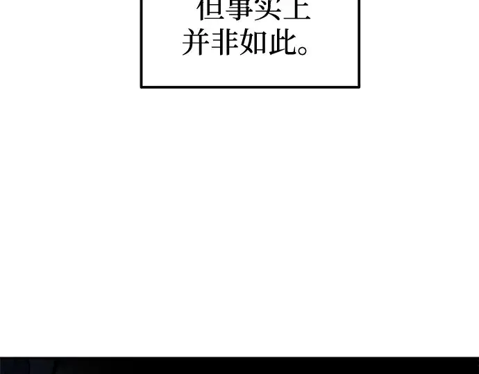 漫画《成为塔防游戏里的暴君》第88话第85张图