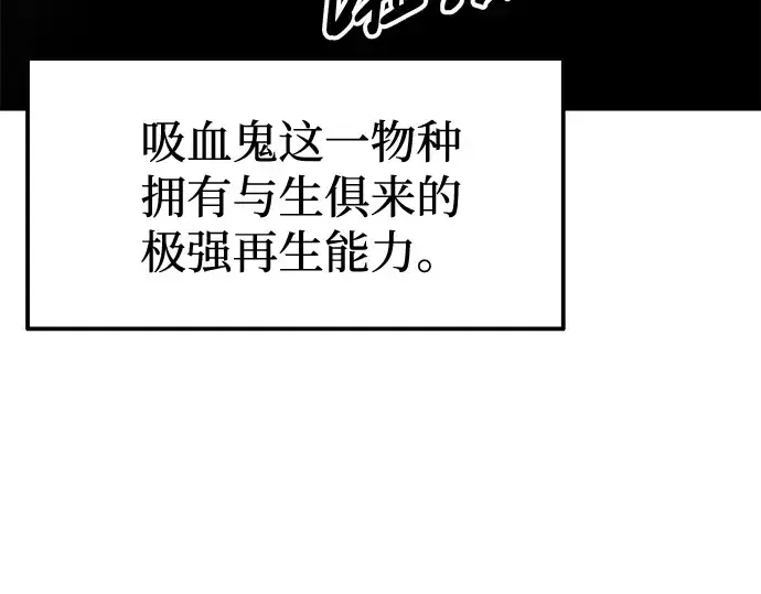 漫画《成为塔防游戏里的暴君》第88话第87张图